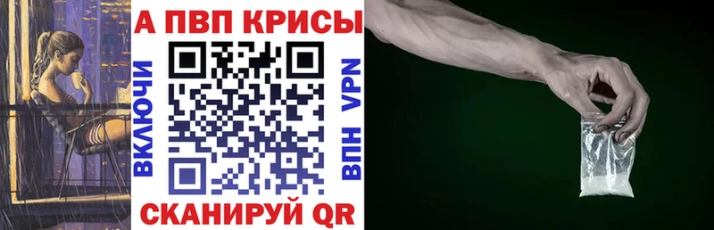 A-PVP Crystall  купить наркотики сайты  Ачхой-Мартан 