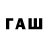 ТГК Wax Shumno Life